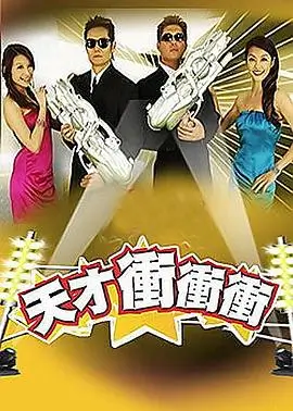 笑闹客栈喜剧真人秀综艺免费观看
